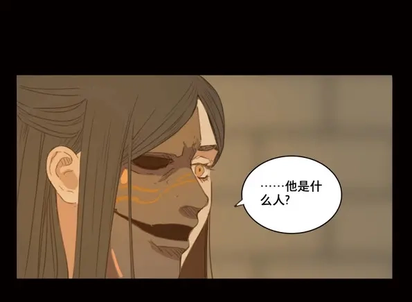 本草孤虚录 第47话 交锋（三） 第14页