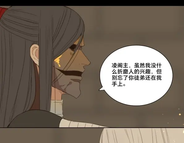 本草孤虚录 第47话 交锋（三） 第32页