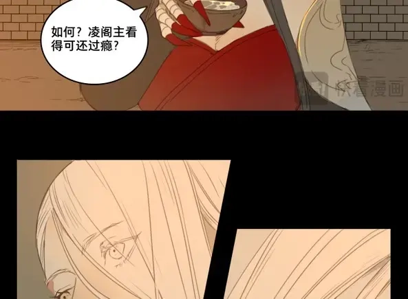 本草孤虚录 第47话 交锋（三） 第10页