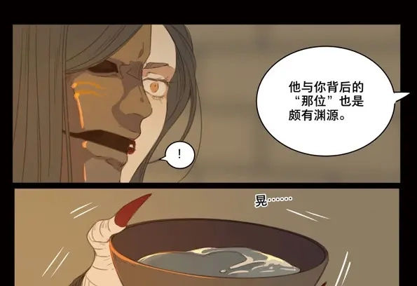 本草孤虚录 第47话 交锋（三） 第17页