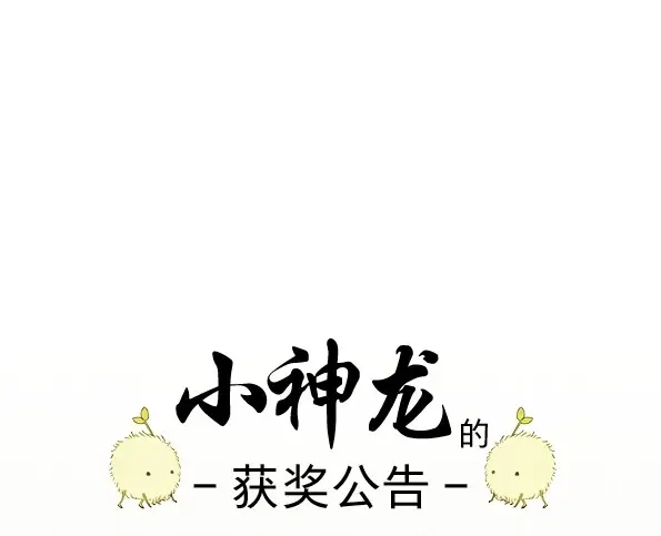 本草孤虚录 第48话 交锋（四） 第44页