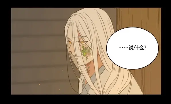 本草孤虚录 第48话 交锋（四） 第35页