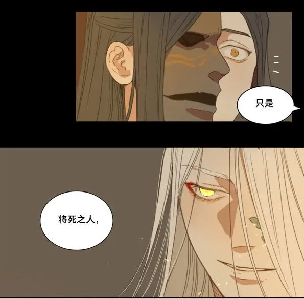本草孤虚录 第48话 交锋（四） 第39页
