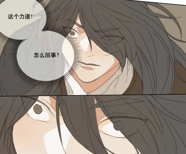 本草孤虚录 第48话 交锋（四） 第25页