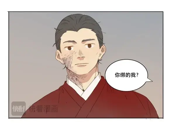 本草孤虚录 第48话 交锋（四） 第11页