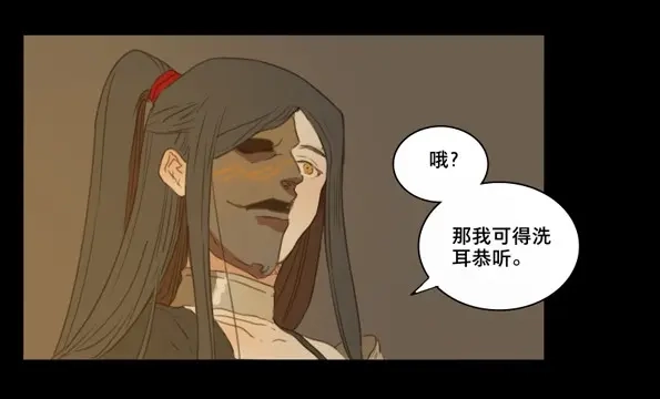 本草孤虚录 第48话 交锋（四） 第38页
