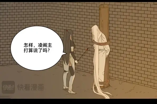 本草孤虚录 第48话 交锋（四） 第34页