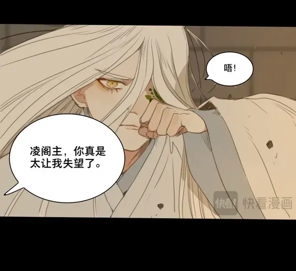 本草孤虚录 第49话 交锋（五） 第50页