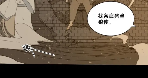 本草孤虚录 第49话 交锋（五） 第49页