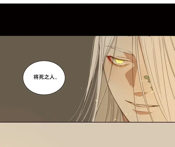 本草孤虚录 第49话 交锋（五） 第5页