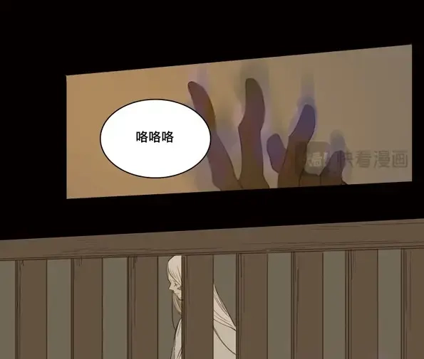本草孤虚录 第49话 交锋（五） 第33页