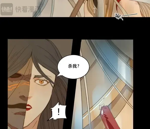 本草孤虚录 第49话 交锋（五） 第17页