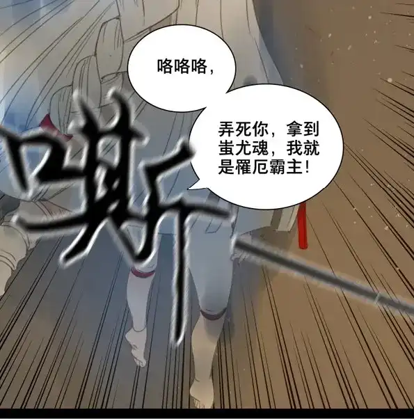 本草孤虚录 第49话 交锋（五） 第42页