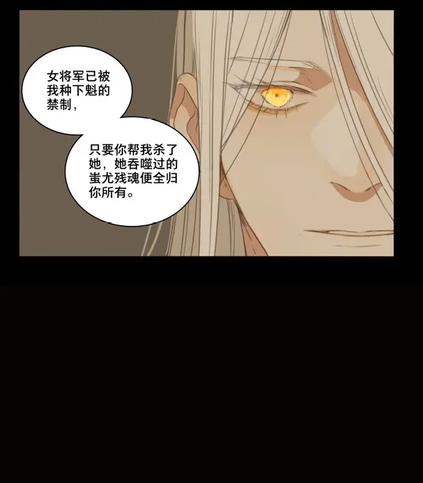 本草孤虚录 第49话 交锋（五） 第37页