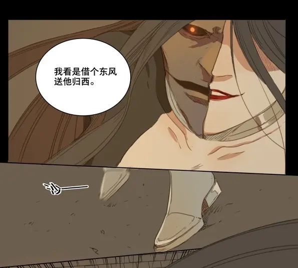 本草孤虚录 第49话 交锋（五） 第23页
