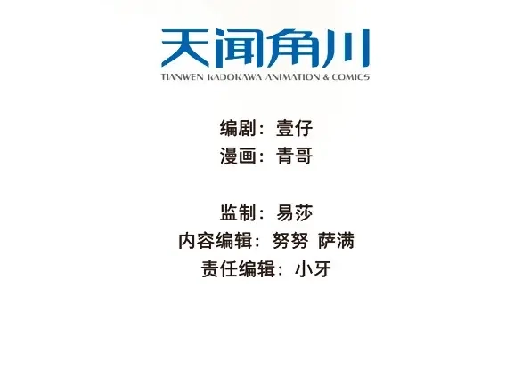 本草孤虚录 第49话 交锋（五） 第4页