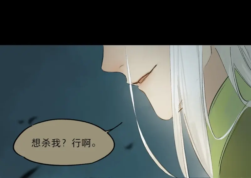 本草孤虚录 第5话 无忧不记年（四） 第8页