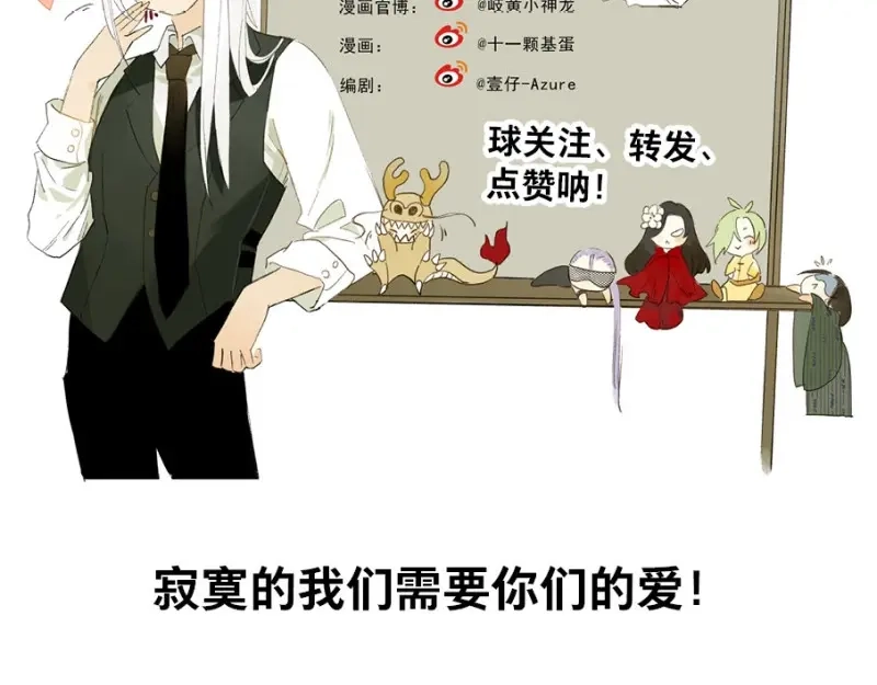 本草孤虚录 第5话 无忧不记年（四） 第47页
