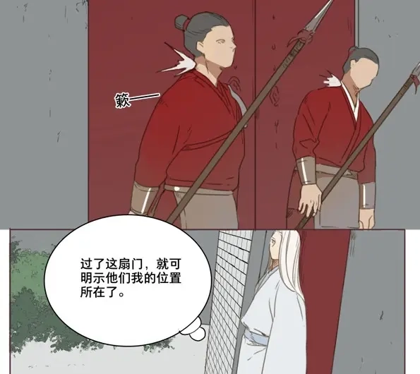 本草孤虚录 第50话 交锋（六 ） 第40页