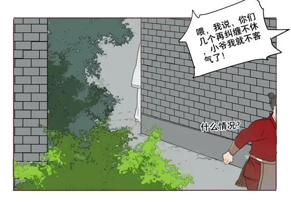 本草孤虚录 第50话 交锋（六 ） 第37页