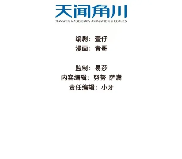 本草孤虚录 第50话 交锋（六 ） 第4页