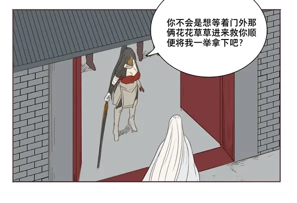 本草孤虚录 第50话 交锋（六 ） 第46页