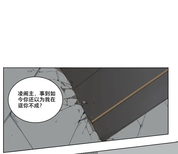 本草孤虚录 第51话 交锋（七） 第30页