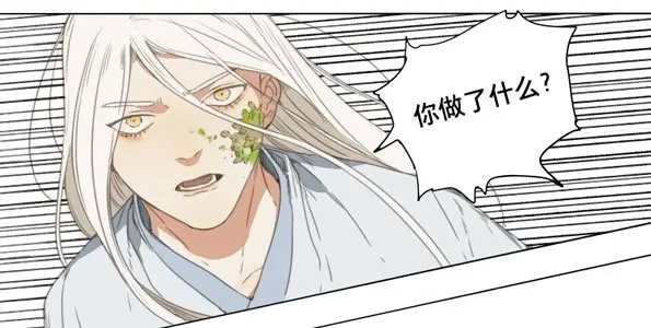 本草孤虚录 第51话 交锋（七） 第32页