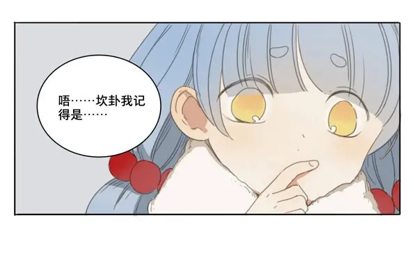 本草孤虚录 第51话 交锋（七） 第19页