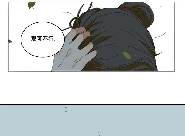 本草孤虚录 第51话 交锋（七） 第46页