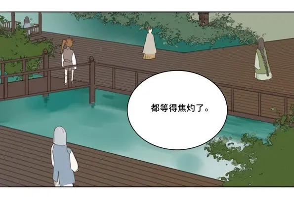 本草孤虚录 第51话 交锋（七） 第13页