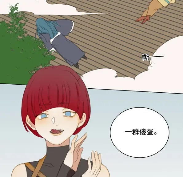 本草孤虚录 第51话 交锋（七） 第25页