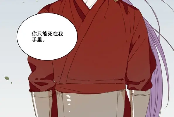 本草孤虚录 第51话 交锋（七） 第48页