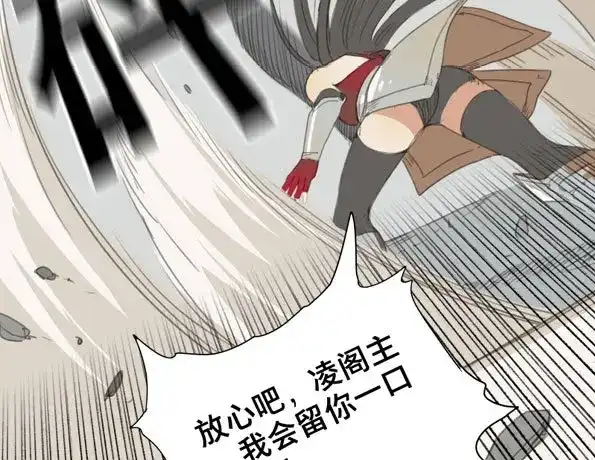 本草孤虚录 第51话 交锋（七） 第36页