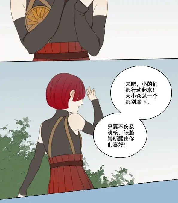 本草孤虚录 第51话 交锋（七） 第26页