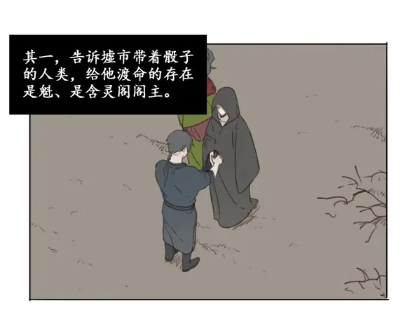 本草孤虚录 第52话 交锋（八） 第34页
