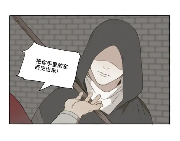 本草孤虚录 第52话 交锋（八） 第38页