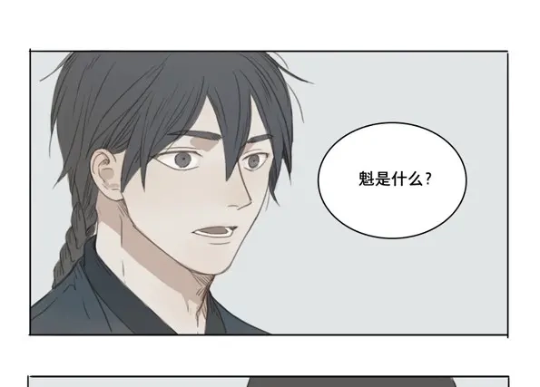 本草孤虚录 第52话 交锋（八） 第35页