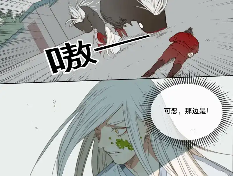 本草孤虚录 第53话 交锋（九） 第45页
