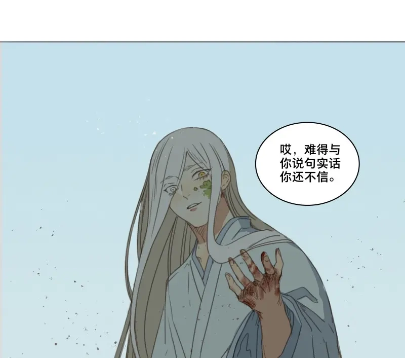 本草孤虚录 第53话 交锋（九） 第34页