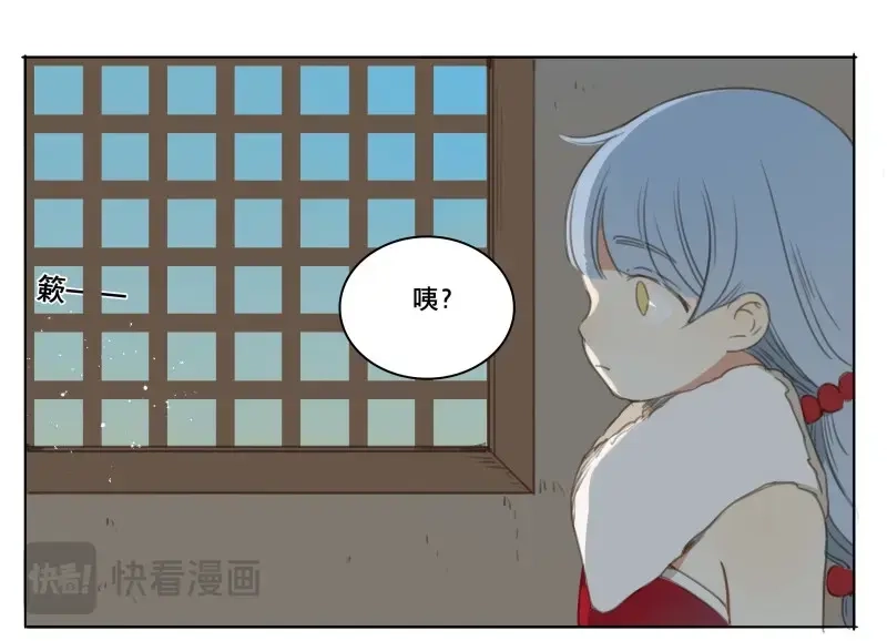 本草孤虚录 第53话 交锋（九） 第25页
