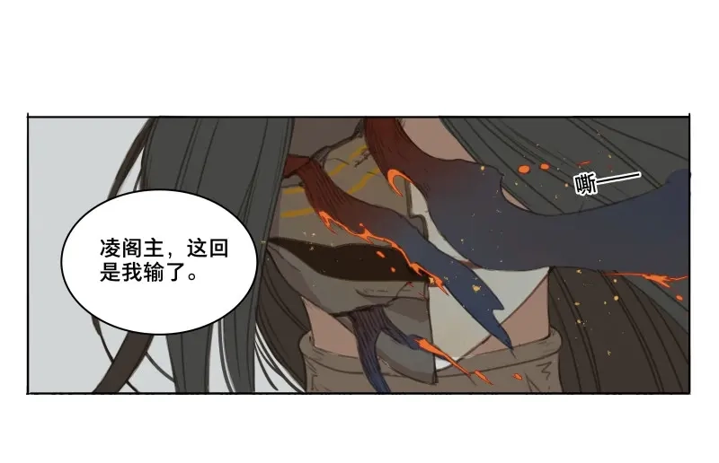 本草孤虚录 第53话 交锋（九） 第47页