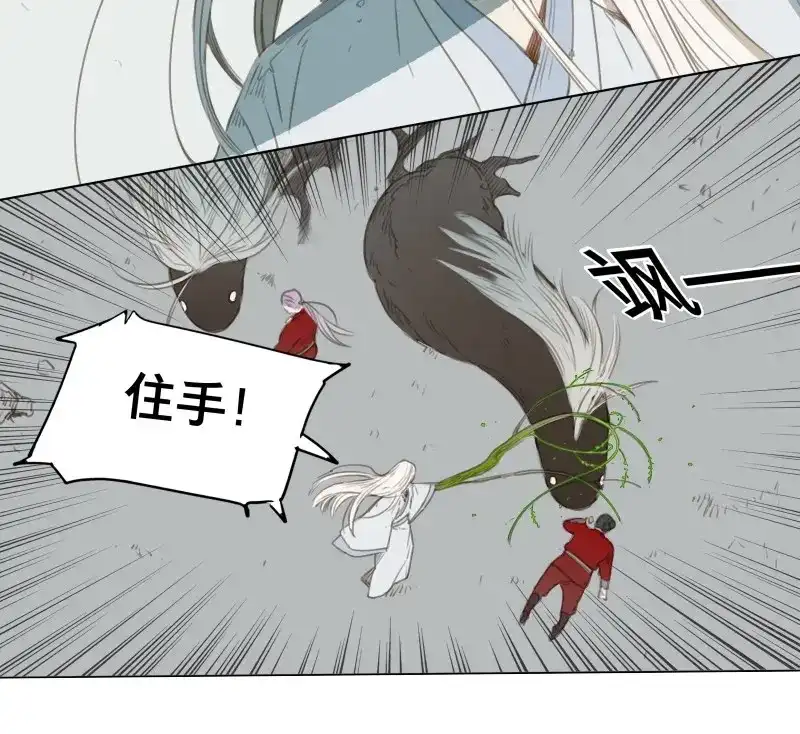 本草孤虚录 第53话 交锋（九） 第46页