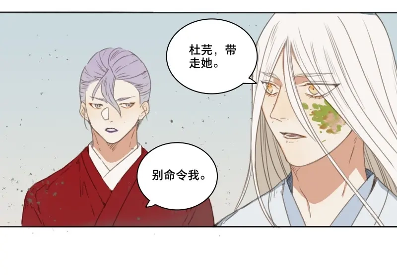本草孤虚录 第53话 交锋（九） 第39页