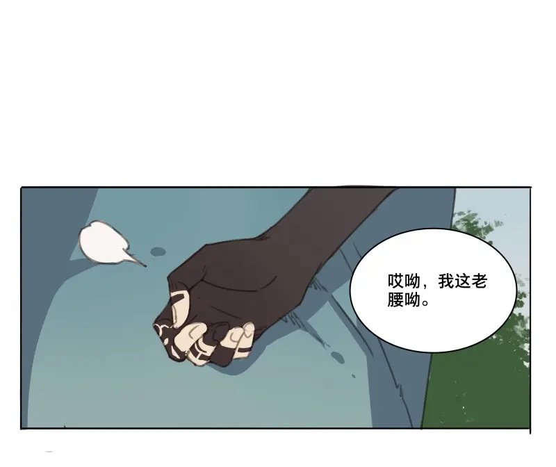 本草孤虚录 第53话 交锋（九） 第28页