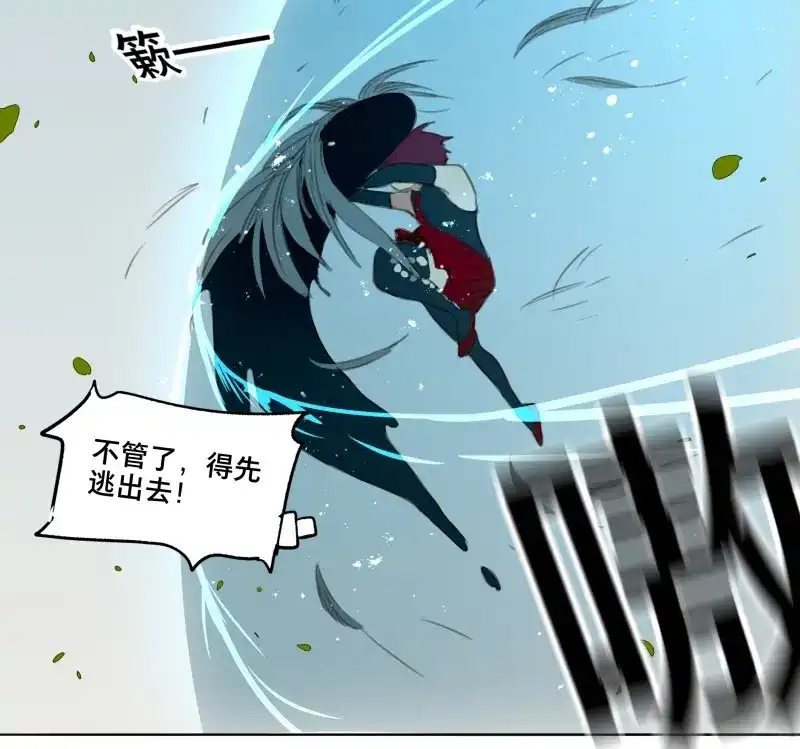 本草孤虚录 第53话 交锋（九） 第21页