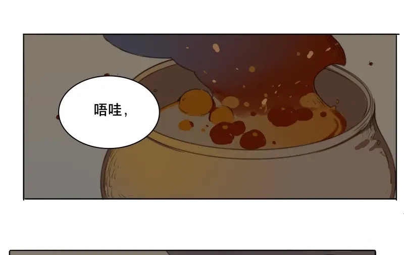 本草孤虚录 第53话 交锋（九） 第23页