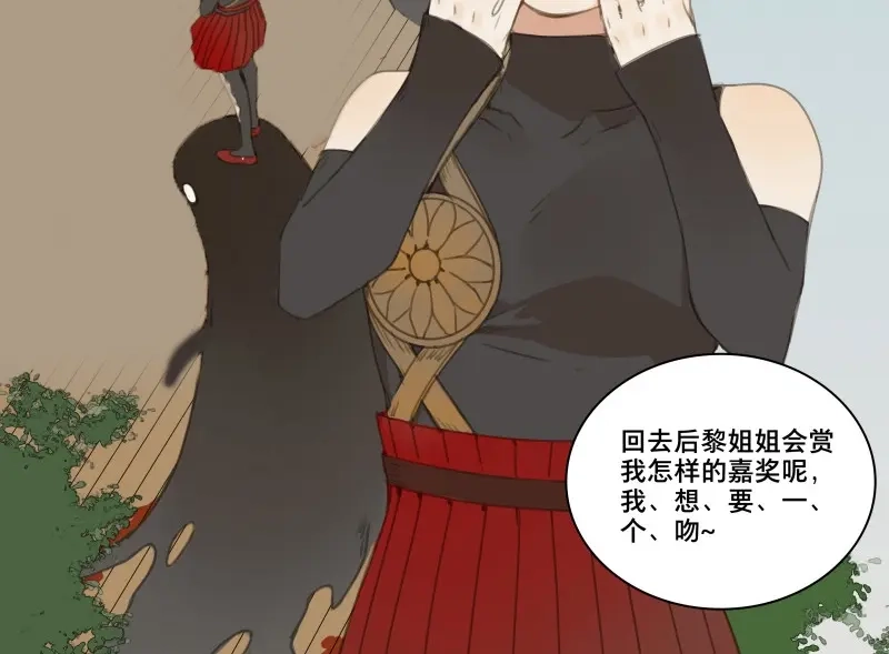 本草孤虚录 第53话 交锋（九） 第5页