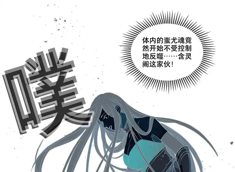 本草孤虚录 第53话 交锋（九） 第37页