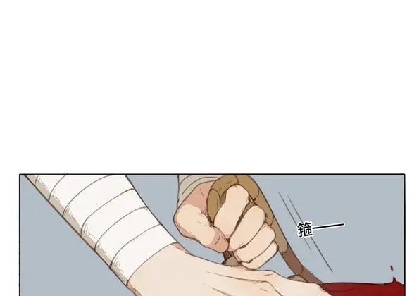 本草孤虚录 第54话 交锋（十） 第6页